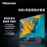 Hisense 海信 激光电视80D9H+BAR500沉浸追剧套装 80英寸 205%高色域全色护眼电视机 128G超大内存4K超高清