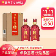 国井 扳倒井52度白酒 壬寅虎年纪念品鉴样酒 浓香型 500ml*2瓶手提礼盒装