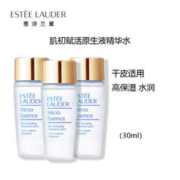 雅诗兰黛 肌初赋原生液微精华露30ml*3瓶