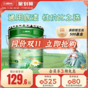 3Trees 三棵树 乳胶漆净味抗碱通用底漆室内家用自刷涂料油漆墙面漆