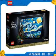 LEGO 乐高 积木IDEAS系列21333梵高星空油画玩具礼物