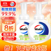Walch 威露士 泡沫抑菌洗手液 青柠盈润 225ml*2