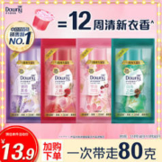 Downy 当妮 花萃密语系列 护衣留香珠 20g*4袋 惰懒熏香+自由之森+玫瑰之巅+樱盏微醺