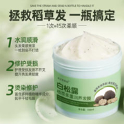 女王的耳朵 蛋白松露发膜 500ml