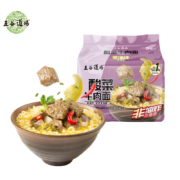 概率券：五谷道場非油炸方便面 老坛酸菜牛肉面五连包105g*5袋