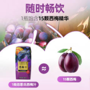 佰恩氏 西梅汁200ML*3瓶