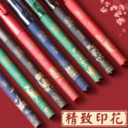 M&G 晨光 中性笔笔芯
