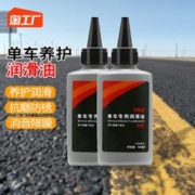 旭力 自行车链条润滑油山地单车配件机械润剂链油机油保养套装轴承