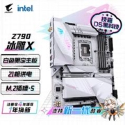 GIGABYTE 技嘉 冰雕X（GIGABYTE）Z790 AORUS PRO X WIFI7主板DDR