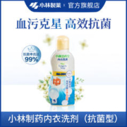 小林制药 新品内衣清洗剂抗菌去血污渍内裤洗衣液女士洗内裤用