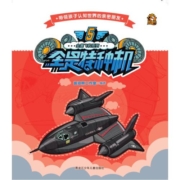 全是飞机系列 5全是特种机