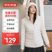 京东京造  轻量云感  轻薄连帽羽绒服白色