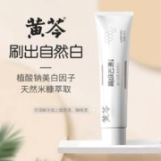 11点开始：黄芩 中药牙膏 180g