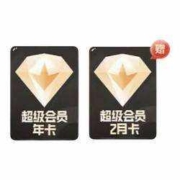 Thunder 迅雷 超级会员14个月+网易严选季卡