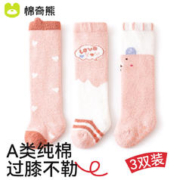 棉奇熊 宝宝袜子婴儿长筒袜秋冬季加绒加厚新生幼儿冬款过膝防滑地板长袜