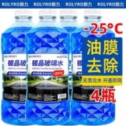 ROLYRO 朗力 去油膜玻璃水-25*4瓶