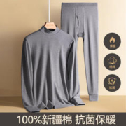 FENTENG 芬腾 秋衣秋裤男士套装秋冬季全棉中领保暖内衣男抑菌