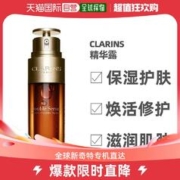 CLARINS 娇韵诗 双萃焕活精华75ml