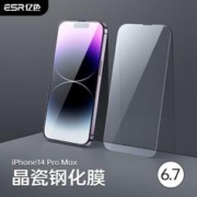 ESR 亿色 适用苹果系列钢化膜14ProMax无边高清膜