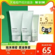 88VIP会员：悦诗风吟 泡沫洗面奶350ml