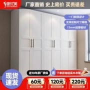 健优美 现代简约衣柜家用卧室小户型收纳大容量儿童意式奶油系衣橱