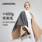 LENGKEORL 凌克 羊毛披肩女秋冬围巾披风毯母亲生日礼物送妈妈老年人长辈实用保暖