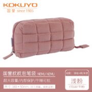 KOKUYO 国誉 WSG-KUK261 枕枕包笔袋 多色可选