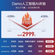 8H 智能床垫软硬智能可调节款Damo 乳胶弹簧床垫防螨厚 智能床垫蓝【可唤醒/软硬可调】 1.8米*2米