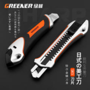 GREENER 绿林 美工刀10把装
