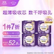 elis 爱璐茜 大王 星夜挚宠超薄棉柔M4*4包 16片 夜用安睡裤安心裤裤型卫生巾