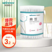 winner 稳健医疗 一次性棉签棉签 100支