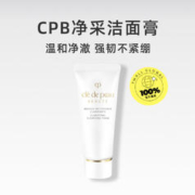 肌肤之钥 CPB/肌肤之钥净采洁面膏洗面奶滋润保湿深层清洁