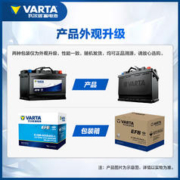 震虎价：VARTA 瓦尔塔 汽车电瓶蓄电池启停 EFB Q85 马自达CX-4本田雅阁福特奔腾X40傲虎