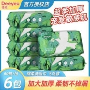 Deeyeo 德佑 一次性洗脸巾纯棉绵柔巾洁面洗面巾抽取擦脸巾飞鸟柔韧不掉屑