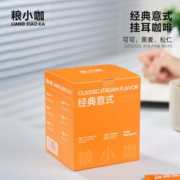 粮小咖 挂耳咖啡 新鲜研磨 手冲中烘 黑咖啡 经典意式挂耳 10g*10袋/盒*3盒