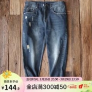 MADEN 马登 复古水洗赤耳牛仔裤 TS1802038