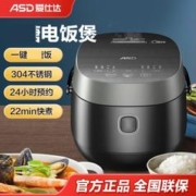 ASD 爱仕达 电饭煲家用智能3升2-5人