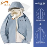 户外运动贵人鸟防风雨三合一两件套冲锋外套