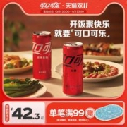 可口可乐摩登罐330ml共20罐