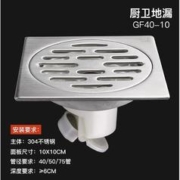 88VIP会员：submarine 潜水艇 304不锈钢厨卫干区地漏（通用管径）