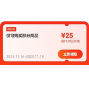 即享好券：京东 满129-25元 牛奶品类券