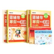 《23新版猿辅导寒假一本通》+《学而思寒假一本通》