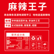 麻辣王子辣条很麻很辣550g*1盒小包装整箱休闲学生网红小吃零食
