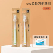小牛历险记 棉感细柔成人万毛牙刷高品质SSS超柔软云朵防滑刷毛深洁齿缝9919 情侣万根毛2支（赠单盒牙线）