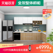 QuanU 全友 家居全屋定制整体橱柜厨房柜经济型家用台面石英石现代简约