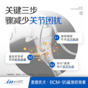 麦德氏 鲨鱼软骨素狗狗关节宝泰迪金毛犬用宠物狗狗关节补钙软骨素