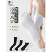 品答精梳棉毛巾底减震男女袜子强吸汗毛圈底运动袜羽毛球蓝球袜bc