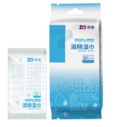 百亿补贴：ZHENDE 振德 医用级酒精湿巾独立包装消毒湿巾10片/包