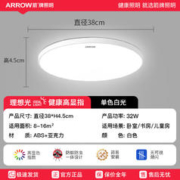 ARROW 箭牌照明 吸顶卧室灯 36W 白光 38cm