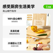 喵满分 实心楠竹无漆无蜡光滑无毛刺耐砍耐剁双面可用砧板